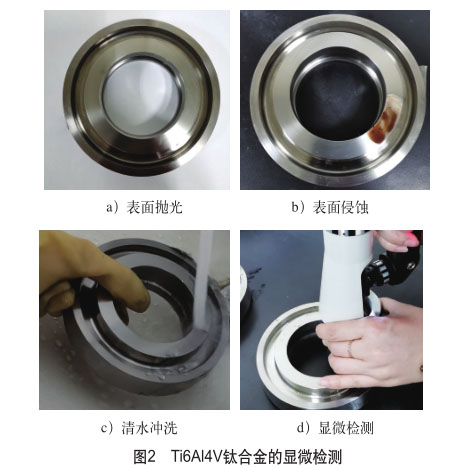 Ti6Al4V⁺Ͻ���@΢�z�y