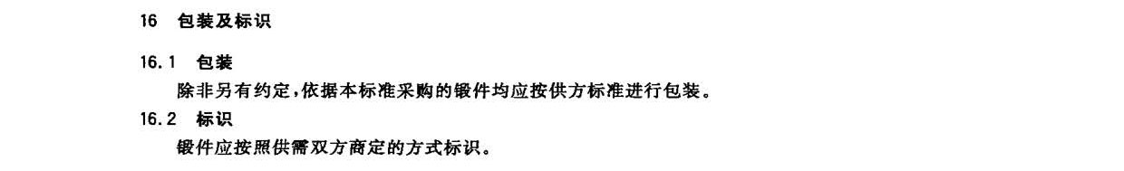 ⁼�⁺Ͻ�呼��˜� GB/T 25137-2010